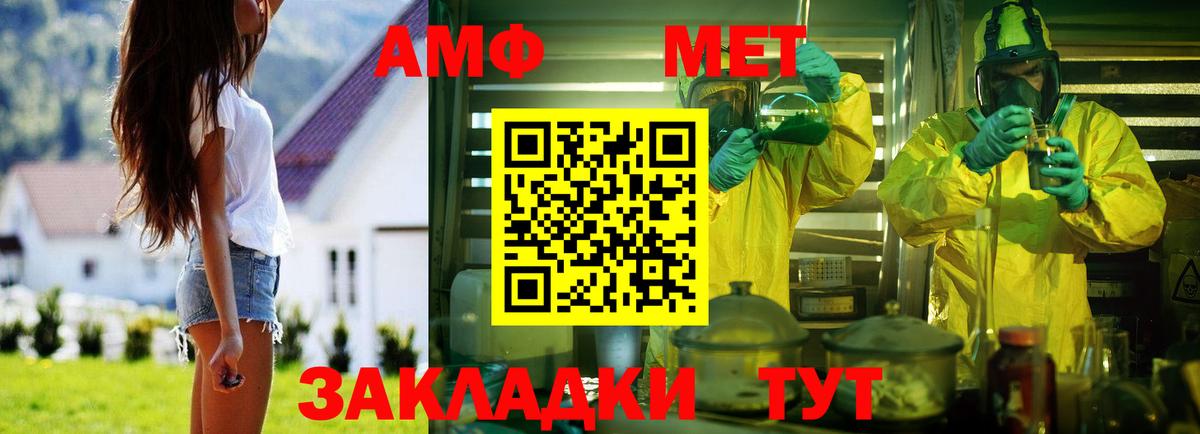 АМФЕТАМИН  Вход с VPN  Amphetamine  АМФ 97%  Аша 