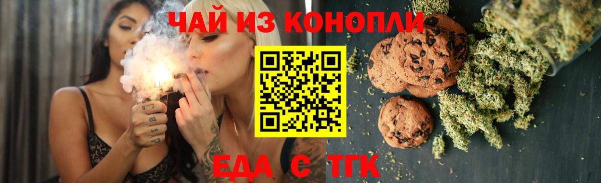 Canna-Cookies марихуана Аша