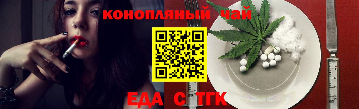 Аша  Cannafood конопля  Вход с VPN 