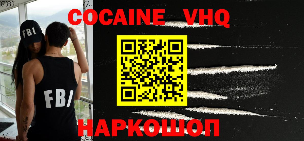 COCAIN Перу  Вход с VPN  Кокаин  Кокаин VHQ  Аша 