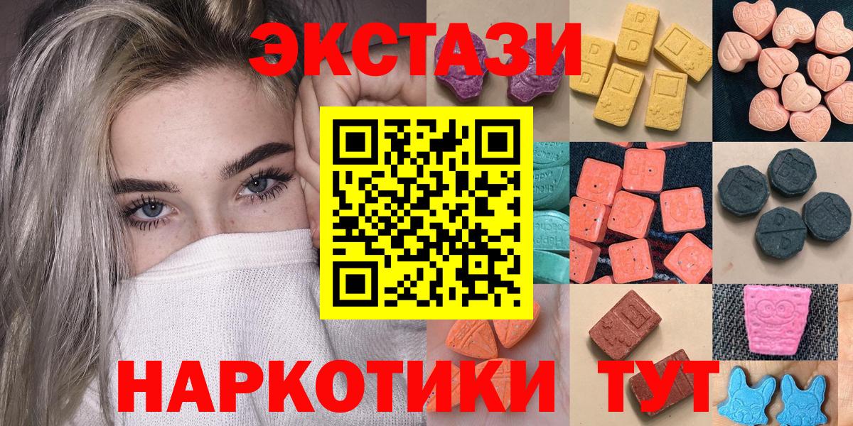 как найти наркотики  Вход с VPN  Ecstasy DUBAI  Ecstasy  Аша  Ecstasy Philipp Plein 