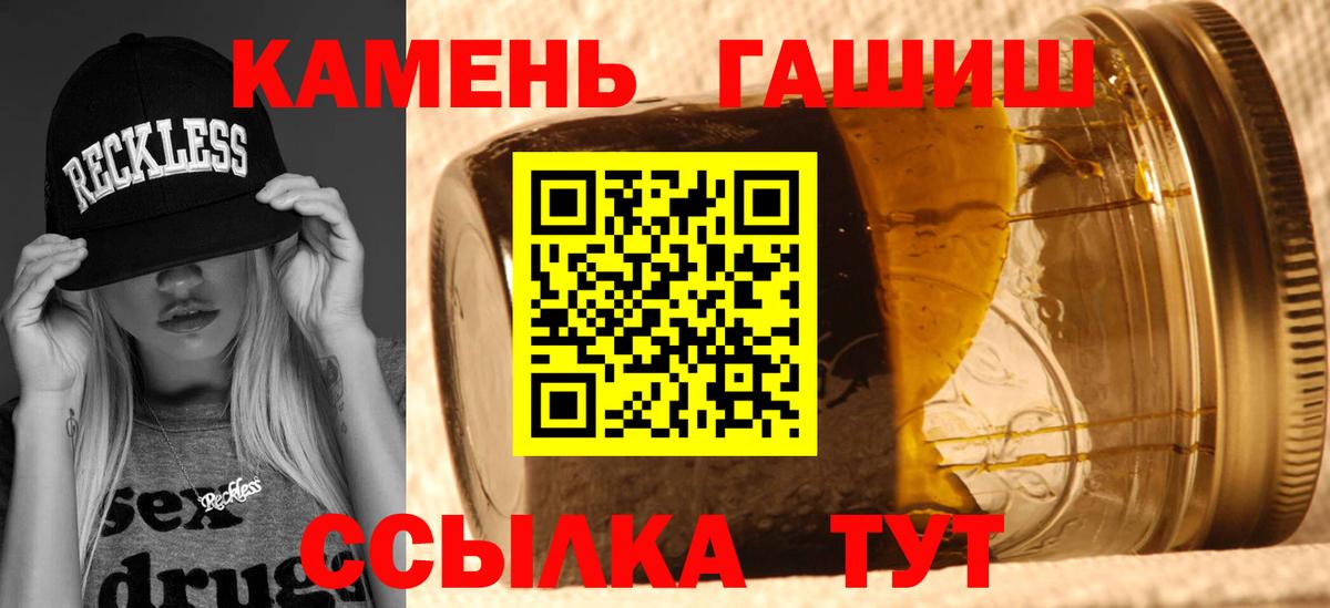 купить   ГАШ hashish  Вход с VPN  Аша  ГАШИШ hashish 