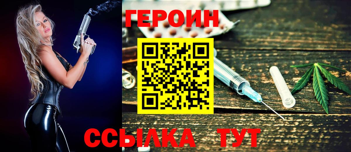 Героин герыч  Вход с VPN  Аша 