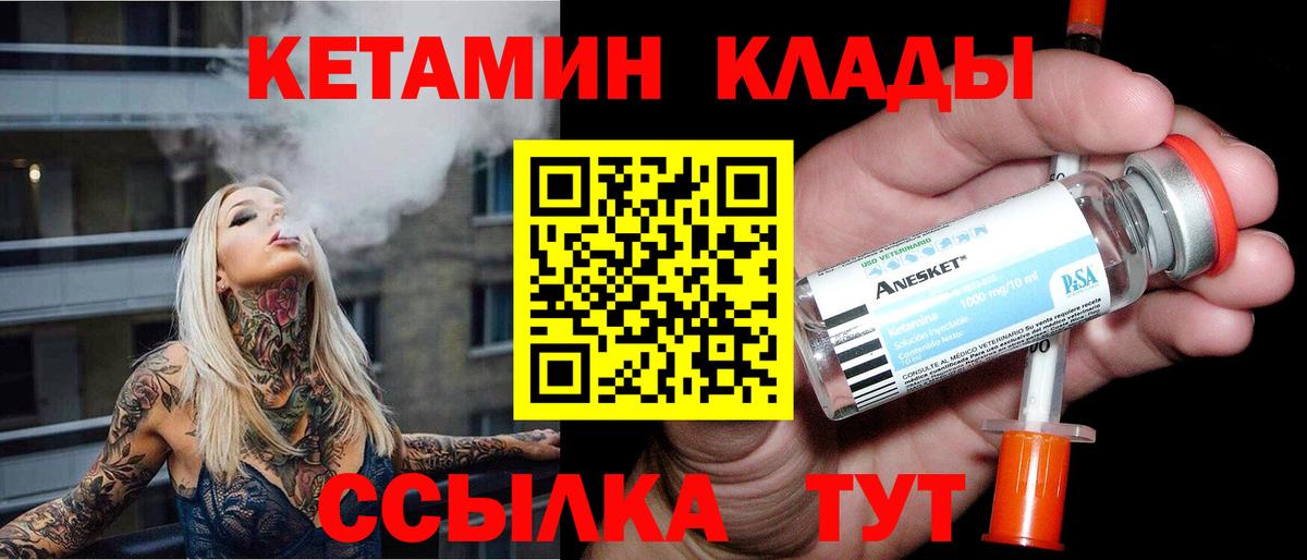 КЕТАМИН ketamine Аша