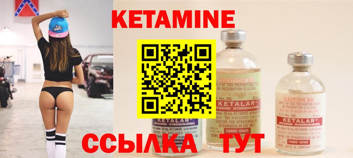 КЕТАМИН ketamine  КЕТАМИН VHQ  Аша  Вход с VPN 