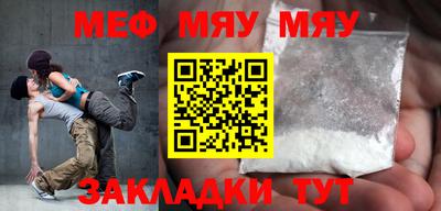 мяу мяу мука Рыбинск