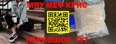 мескалин Северобайкальск