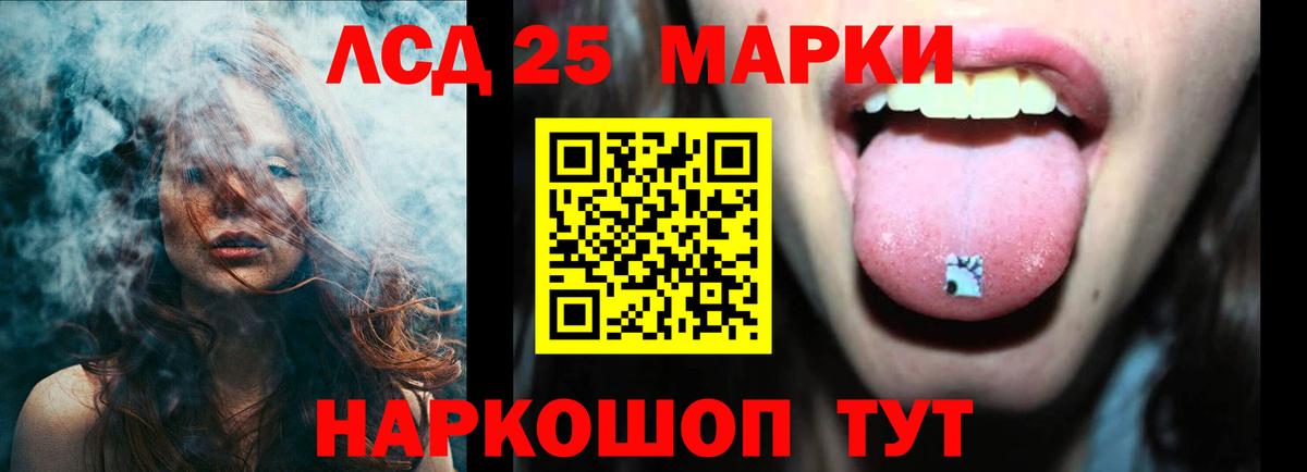 Лсд 25 экстази ecstasy  ЛСД экстази кислота  Аша  Вход с VPN 