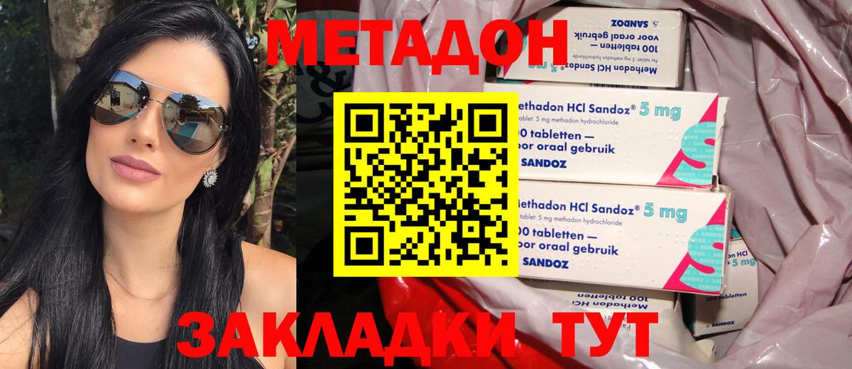 МЕТАДОН VHQ Аша