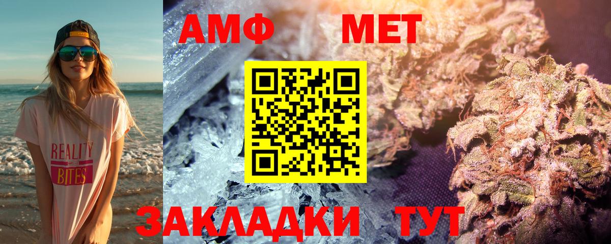 Аша  Метамфетамин  Метамфетамин мет  Вход с VPN  Метамфетамин мет 