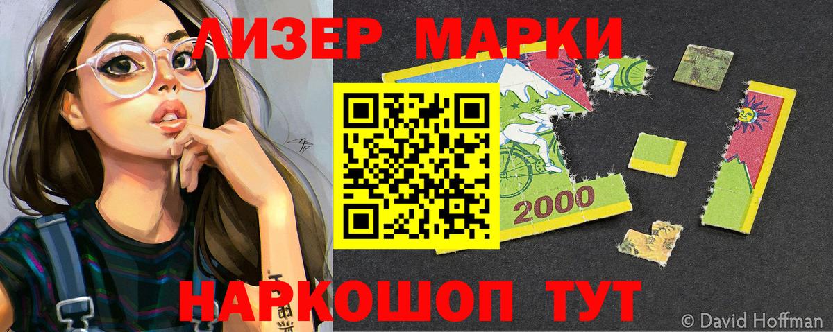 Марки N-bome 1500мкг Аша