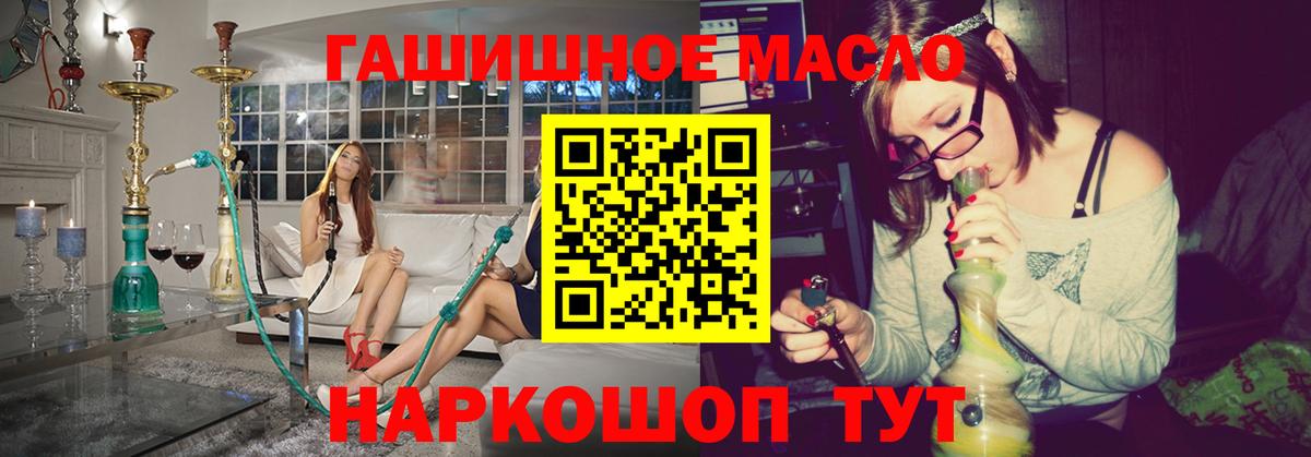 ТГК THC oil  ТГК вейп  Вход с VPN  Аша 